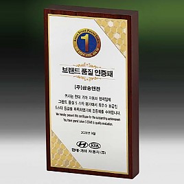 메탈포토·레이저 & CNC조각 상패  [JW267-04]