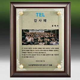 메탈포토·레이저 & CNC조각 상패  [JW267-05]