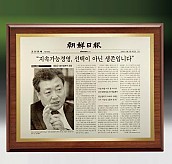 메탈포토·레이저 & CNC조각 상패  [JW267-08]