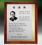 메탈포토·레이저 & CNC조각 상패  [JW268-09]