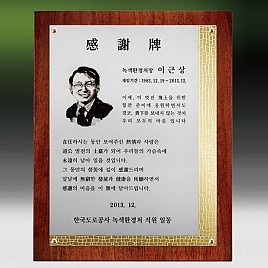 메탈포토·레이저 & CNC조각 상패  [JW268-09]