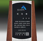 메탈포토·레이저 & CNC조각 상패  [JW269-08]