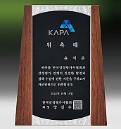 메탈포토·레이저 & CNC조각 상패  [JW269-08]