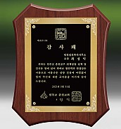 메탈포토·레이저 & CNC조각 상패  [JW270-02]
