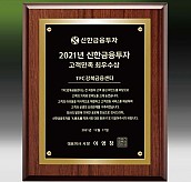 메탈포토·레이저 & CNC조각 상패  [JW270-09]