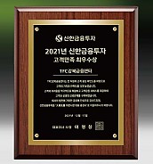 메탈포토·레이저 & CNC조각 상패  [JW270-09]