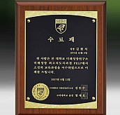 메탈포토·레이저 & CNC조각 상패  [JW271-01]