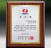 메탈포토·레이저 & CNC조각 상패  [JW271-03]