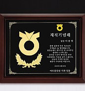 메달 목형 상패  [JW285-10]