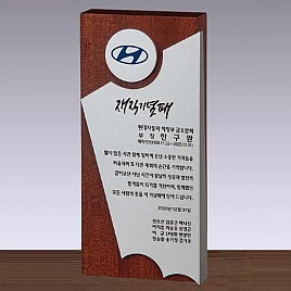 우드 금속 상패  [JW281-08]