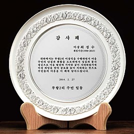 순은 도금 쟁반 상패  [JW197-02]