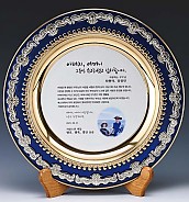 쟁반 상패  [JW245-02]