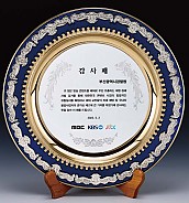 쟁반 상패  [JW244-01]
