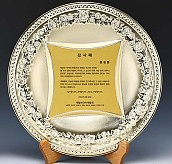 쟁반 상패  [JW245-03]