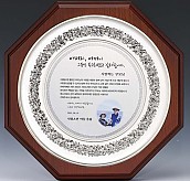 쟁반 상패  [JW247-02]