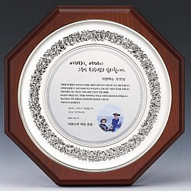 쟁반 상패  [JW247-02]