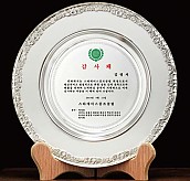순은 도금 쟁반 상패  [JW198-01]