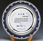 쟁반 상패  [JW244-03]