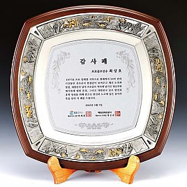 쟁반 상패  [JW246-01]
