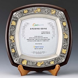 쟁반 상패  [JW246-02]