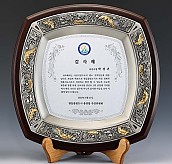 쟁반 상패  [JW246-03]