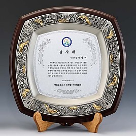 쟁반 상패  [JW246-03]