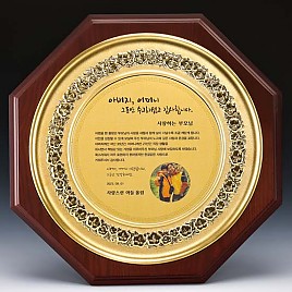 쟁반 상패  [JW247-01]