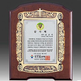 금속 짤프 상패  [JW243-14]
