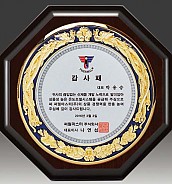 금속 짤프 상패  [JW242-06]