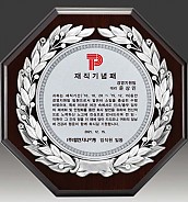 금속 짤프 상패  [JW242-01]