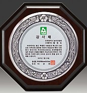 금속 짤프 상패  [JW242-03]