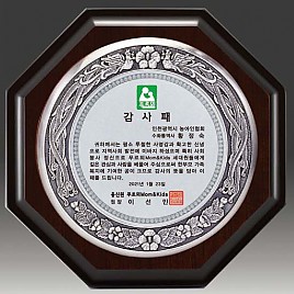 금속 짤프 상패  [JW242-03]