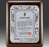 금속 짤프 상패  [JW243-04]