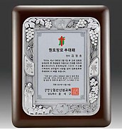 금속 짤프 상패  [JW243-04]