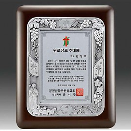 금속 짤프 상패  [JW243-04]