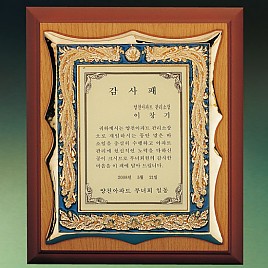 짤프상패  [JW273-03]