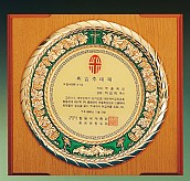 짤프상패  [JW273-04]