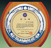 짤프상패  [JW273-05]