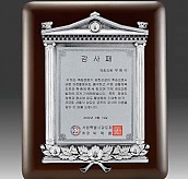 금속 짤프 상패  [JW240-02]