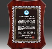 금속 짤프 상패  [JW240-09]