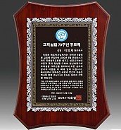 금속 짤프 상패  [JW240-09]