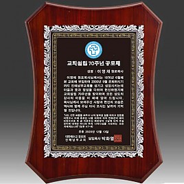 금속 짤프 상패  [JW240-09]