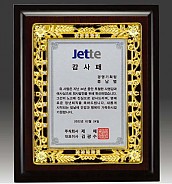 금속 짤프 상패  [JW241-02]