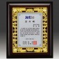금속 짤프 상패  [JW241-02]