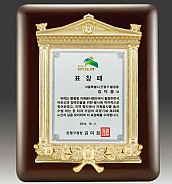 금속 짤프 상패  [JW241-04]