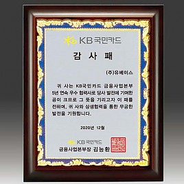 금속 짤프 상패  [JW241-05]