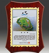 금속 짤프 상패  [JW241-08]