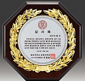금속 짤프 상패  [JW242-02]