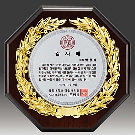 금속 짤프 상패  [JW242-02]