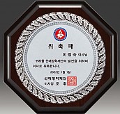 금속 짤프 상패  [JW242-04]